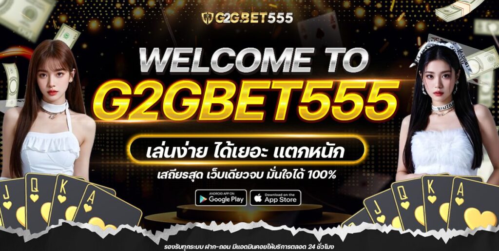 g2gslot555 1