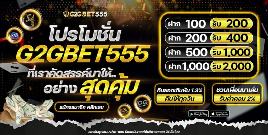 g2gslot555 2