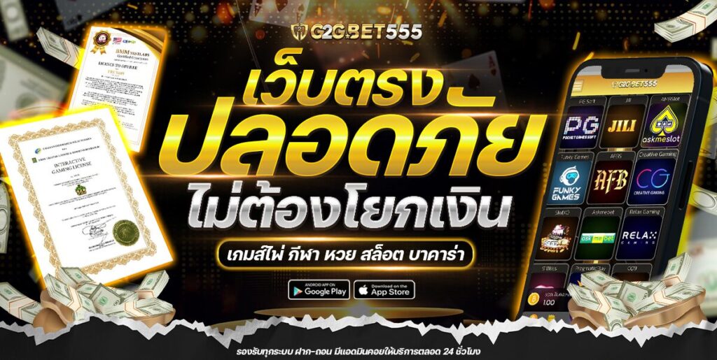 g2gslot555 4